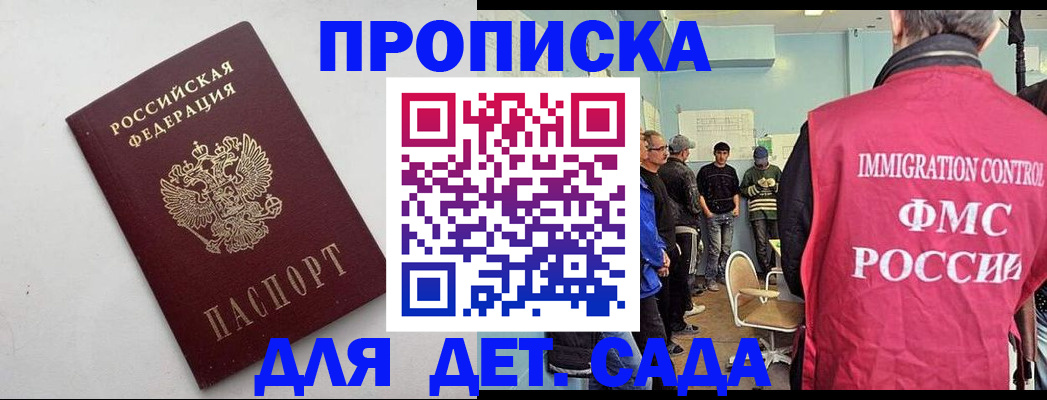 временная регистрация 2025 в Ухте