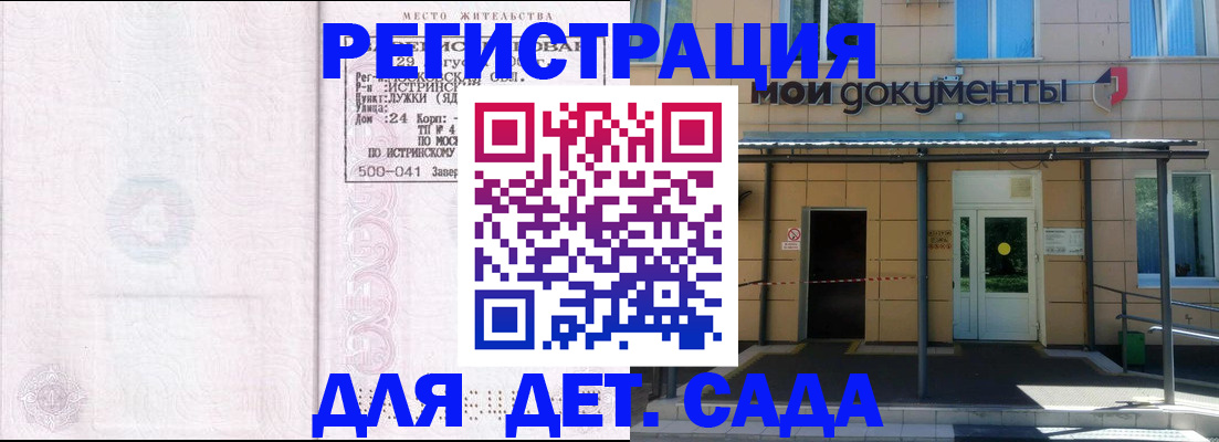 прописка иностранных граждан в Ухте