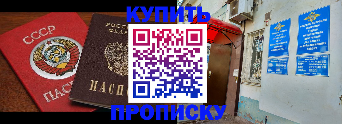 временная прописка в Ухте