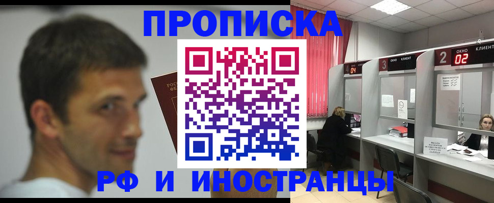 временная регистрация гарантия в Ухте