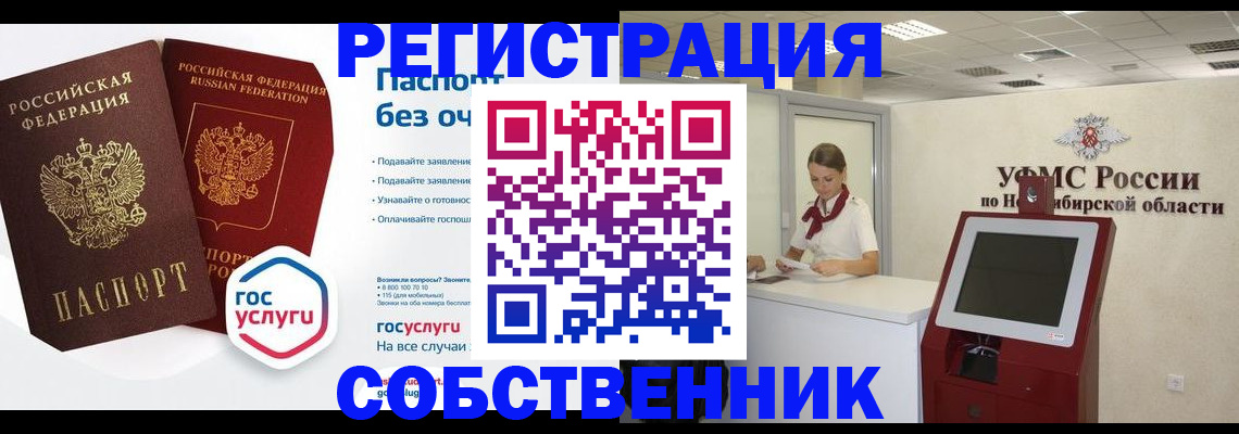 прописка для школы в Ухте